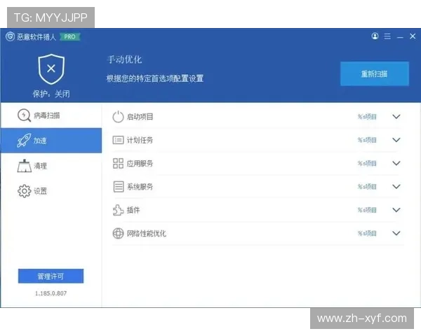 在官网安全下载vsport软件，确保您的设备免受病毒侵害