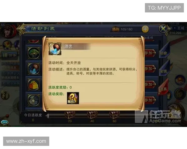 开云滚球比赛规则全面解读，帮助新手快速理解游戏玩法与操作技巧