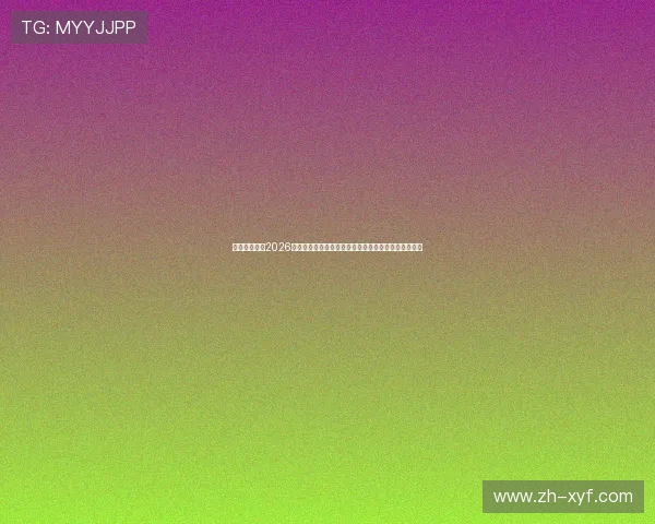 易游在线体育2026世界杯精彩瞬间集锦,带你回顾每一场激动人心的比赛 易游在线体育2026世界杯精彩瞬间集锦,带你回顾每一场激动人心的比赛