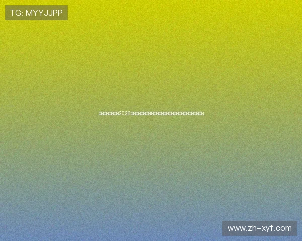 新盛娱乐网站聚焦2026世界杯明星球员表现与精彩瞬间,带您领略足球盛宴的激情与魅力 新盛娱乐网站聚焦2026世界杯明星球员表现与精彩瞬间,带您领略足球盛宴的激情与魅力